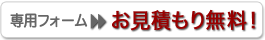 外国語翻訳やナレーションのお見積もり、お問い合わせ